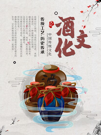 白酒