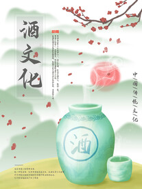 白酒