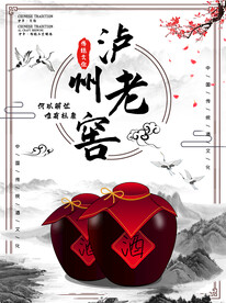白酒