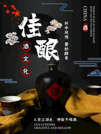 白酒