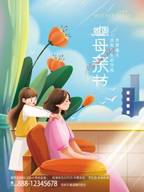 母亲节插画海报