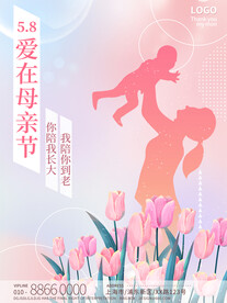 母亲节节日海报