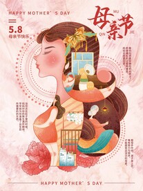 母亲节海报
