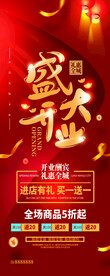开业展架