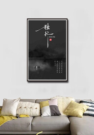 中国风山水云莲禅海报