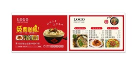 快餐名片卡