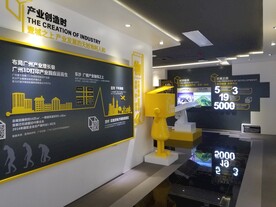 工法展示