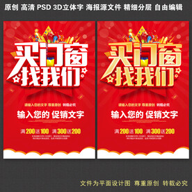 买门窗