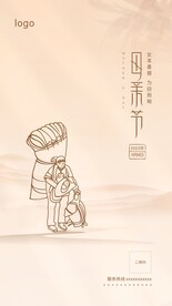 母亲节海报