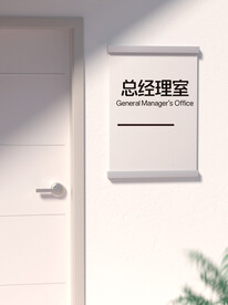 导视指示门牌