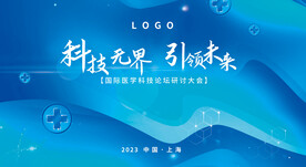 科技医疗