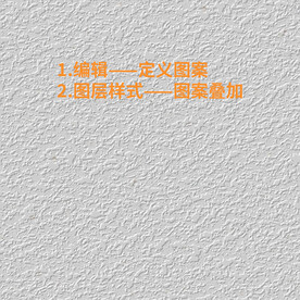 硅藻泥纹理