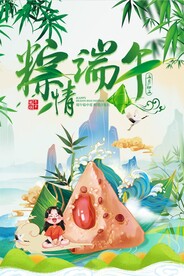 端午节