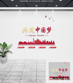 党建文化墙