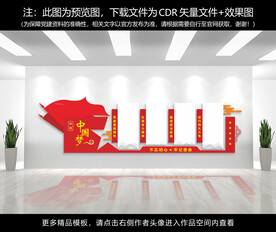 党建文化墙