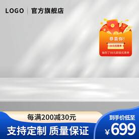 蓝色通用主图优惠券