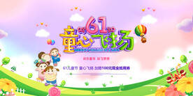 儿童节海报