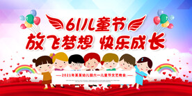 儿童节文艺汇演背景