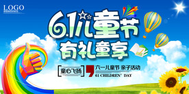 儿童节海报