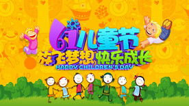 儿童节横幅海报
