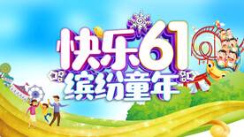 儿童节横幅海报