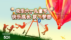 儿童节横幅海报