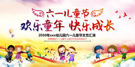 儿童节文艺汇演背景