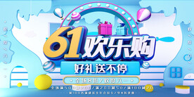 儿童节海报