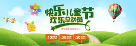 儿童节横幅海报