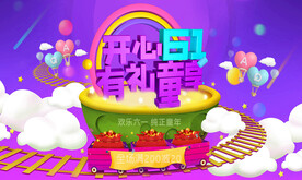 儿童节横幅海报