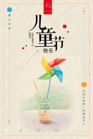 儿童节海报