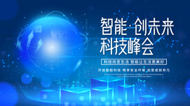 科技