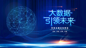 科技