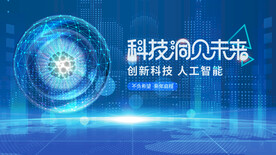 科技