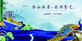 别墅地产 