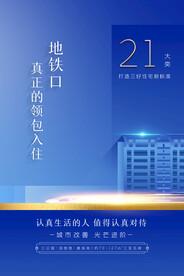 蓝色地产