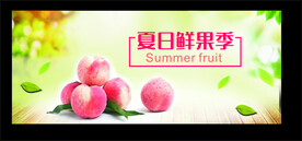 水蜜桃海报 