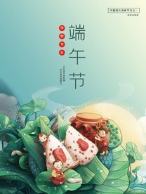 端午节背景素材