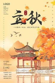 24节气