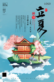 24节气