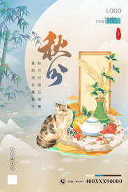 24节气
