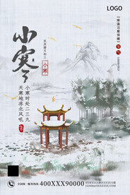 24节气