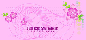 网红时尚花纹打卡围挡