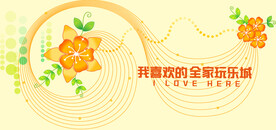 花纹时尚打卡围挡