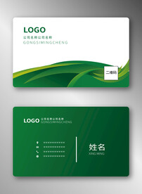 绿色名片