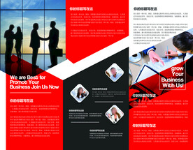 科技商务折页