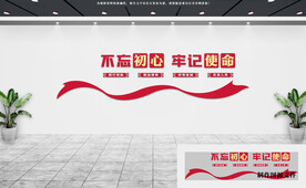 党建文化墙