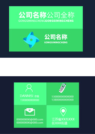 绿色名片