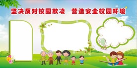幼儿园展板