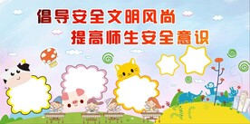 幼儿园展板